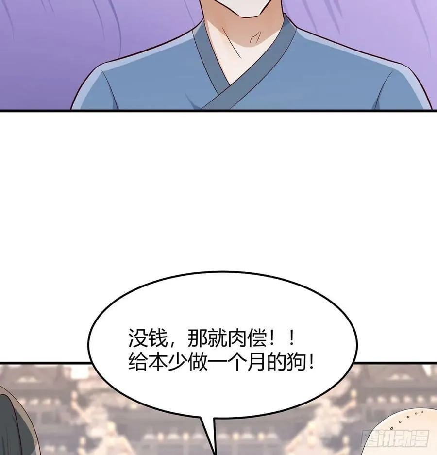 掌柜候选人 第57页