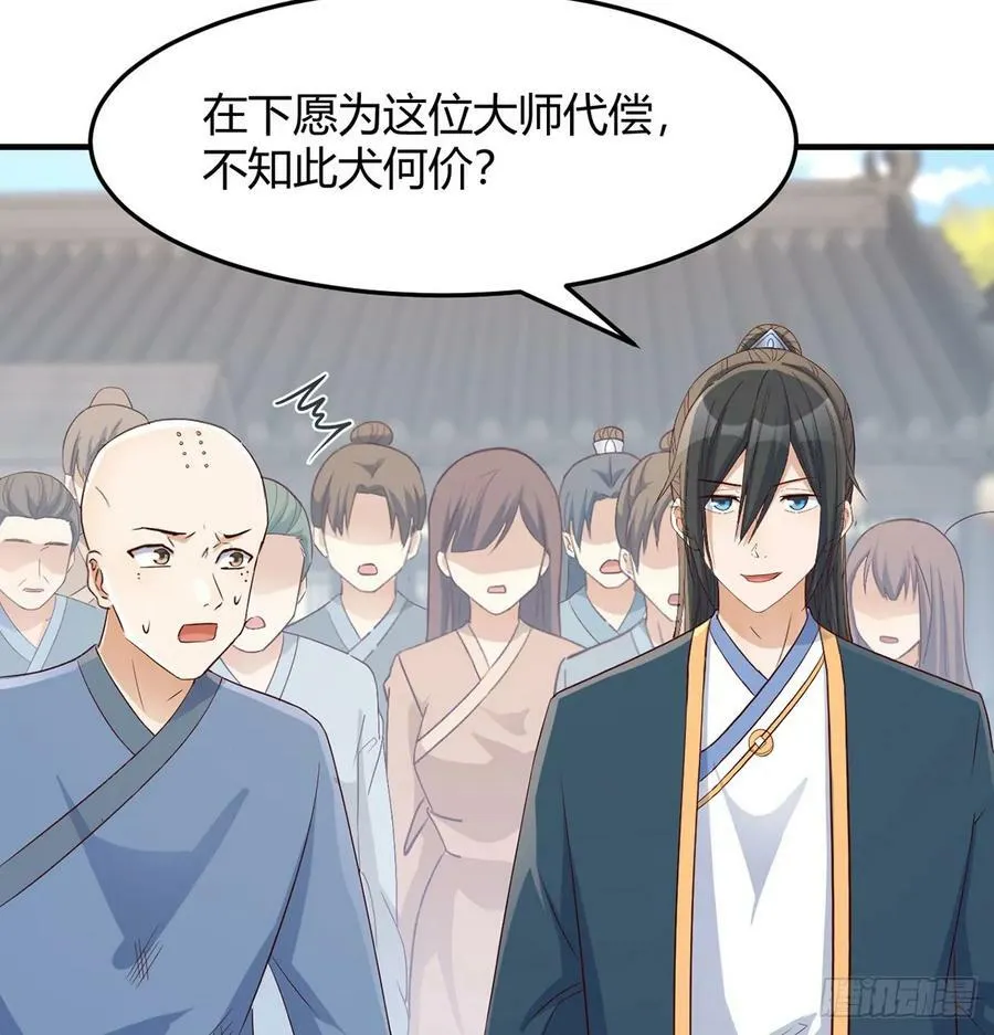 掌柜候选人 第59页