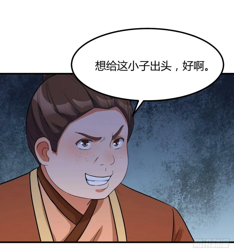 掌柜候选人 第63页