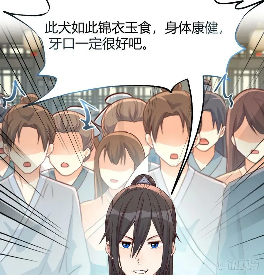 路遇不平 第8页