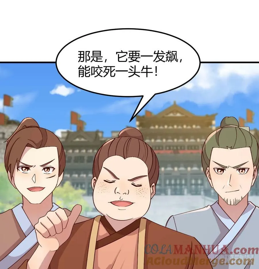 路遇不平 第10页