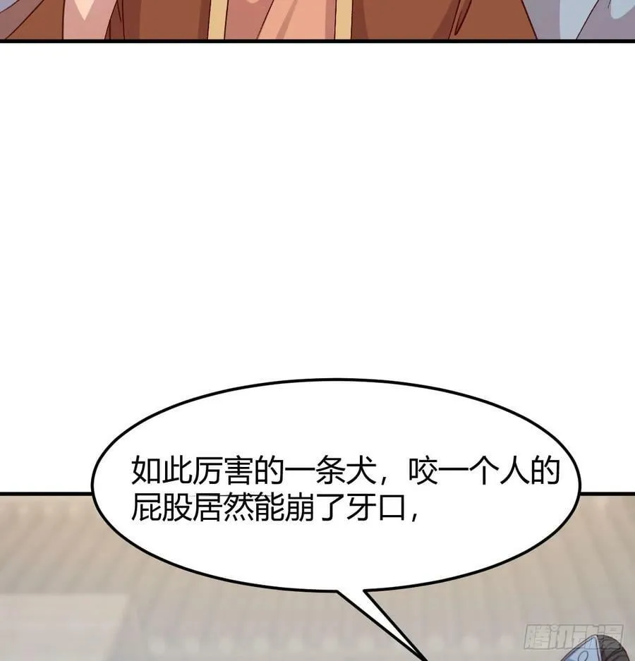 路遇不平 第11页