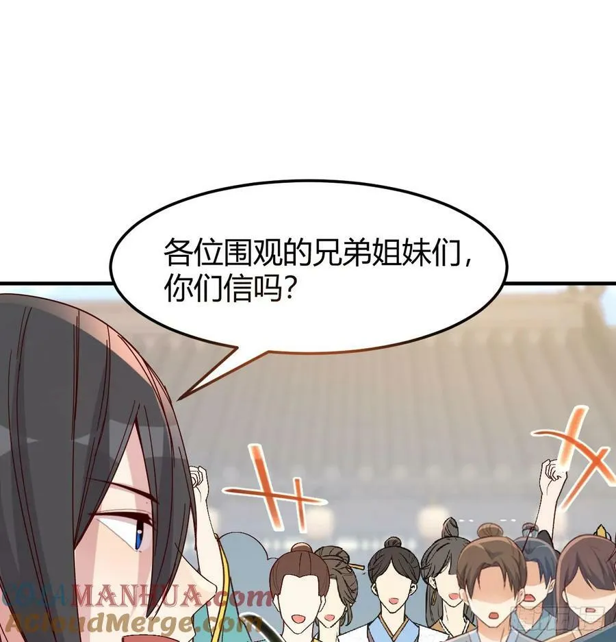 路遇不平 第13页