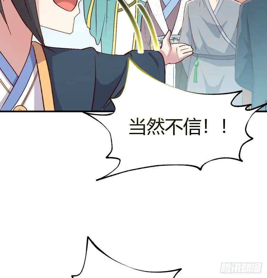 路遇不平 第14页