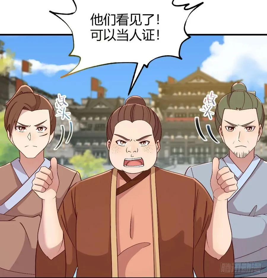 路遇不平 第15页