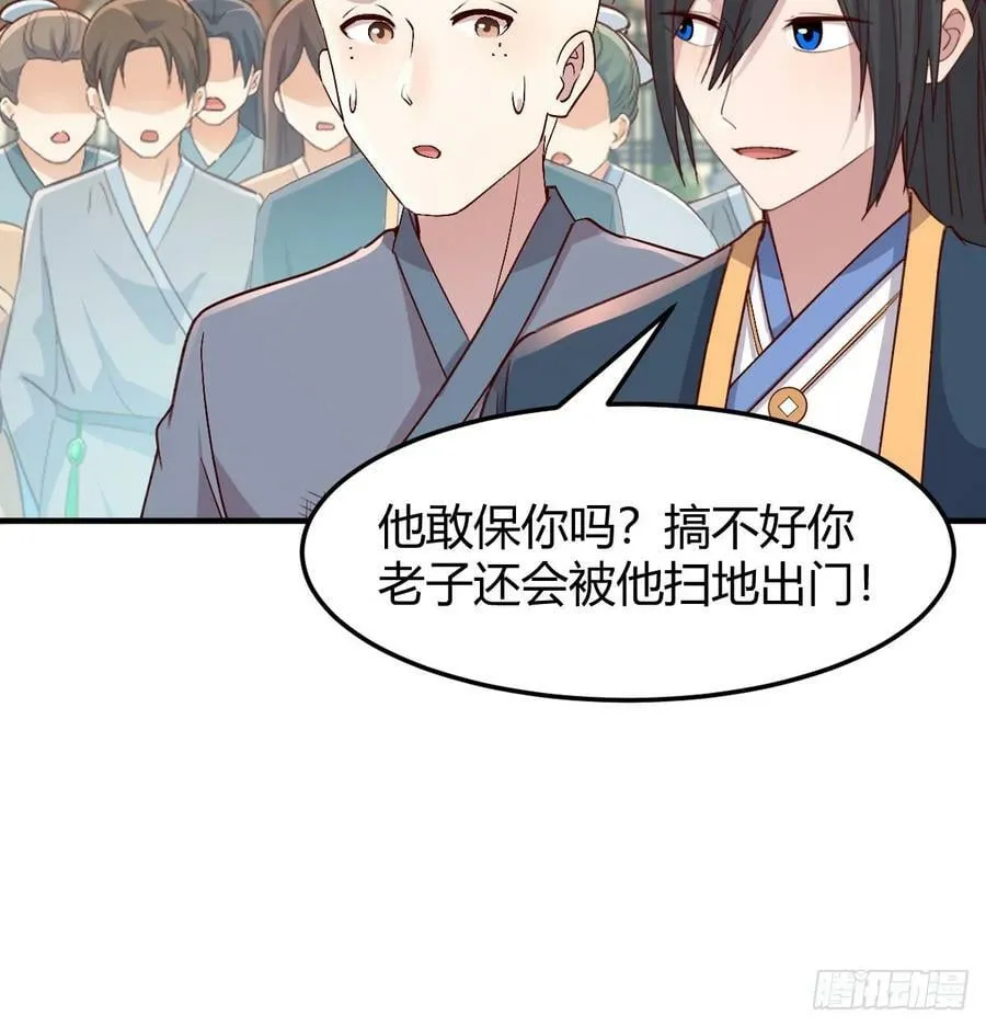 路遇不平 第17页