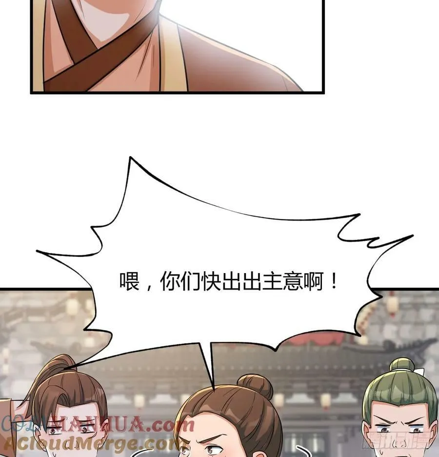 路遇不平 第19页