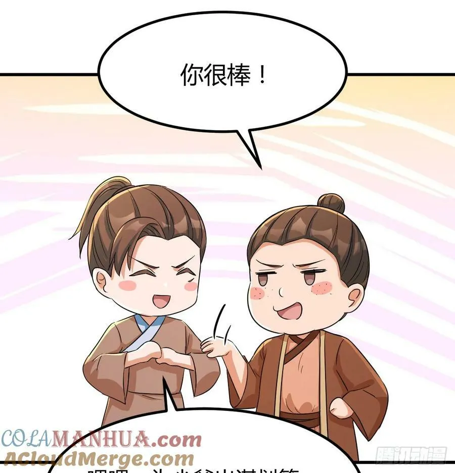路遇不平 第22页