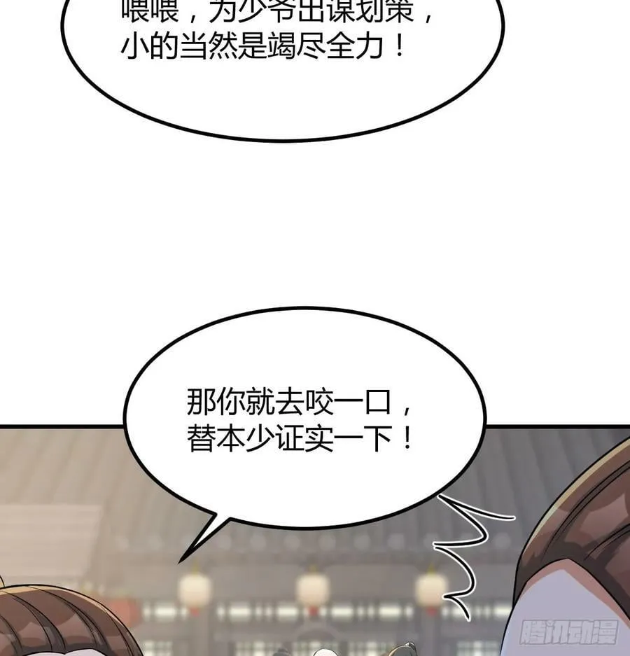 路遇不平 第23页