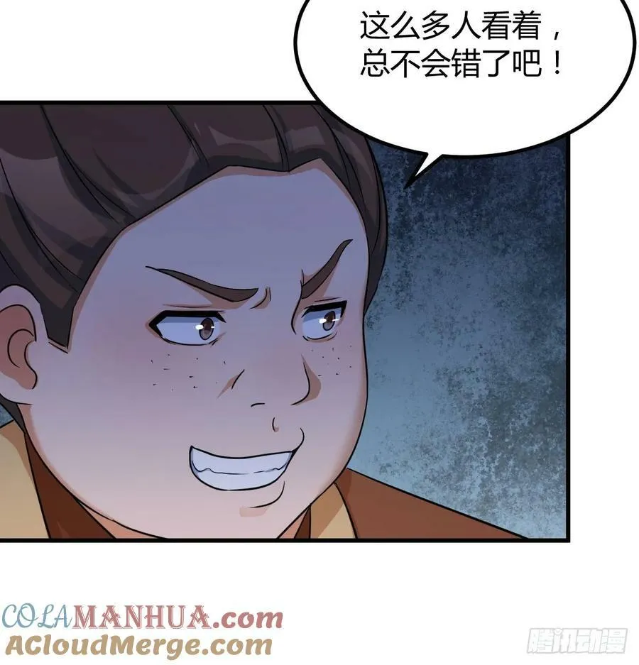 路遇不平 第25页