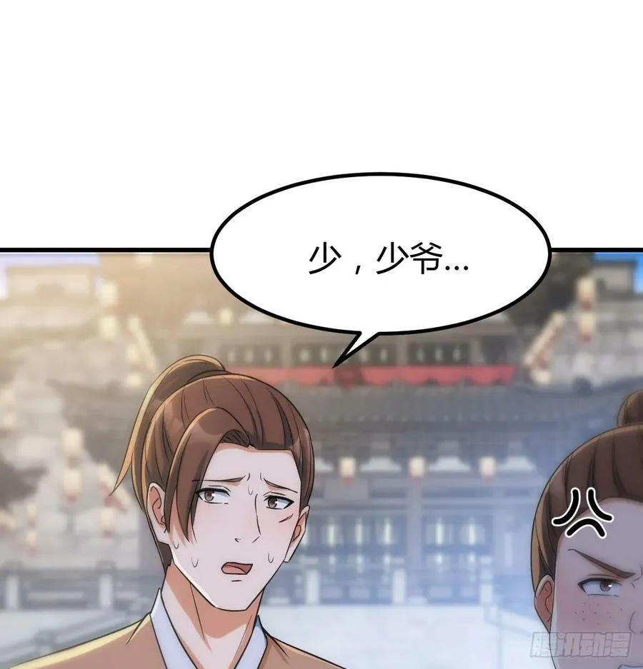 路遇不平 第27页
