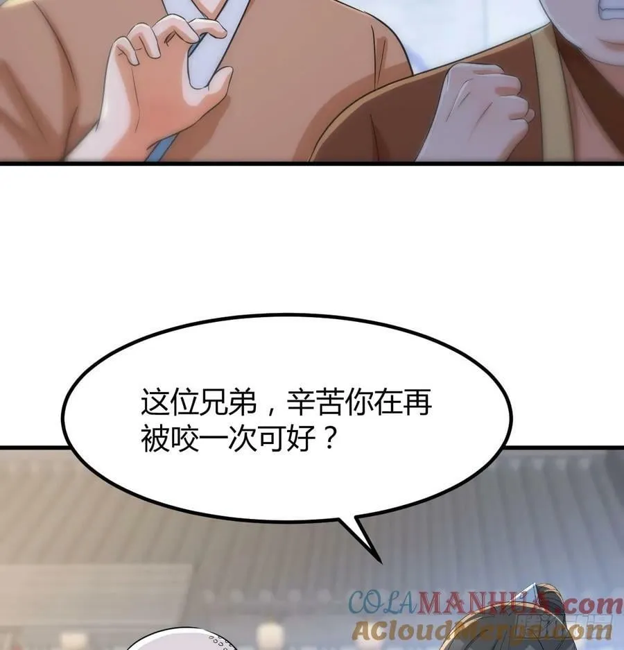 路遇不平 第28页