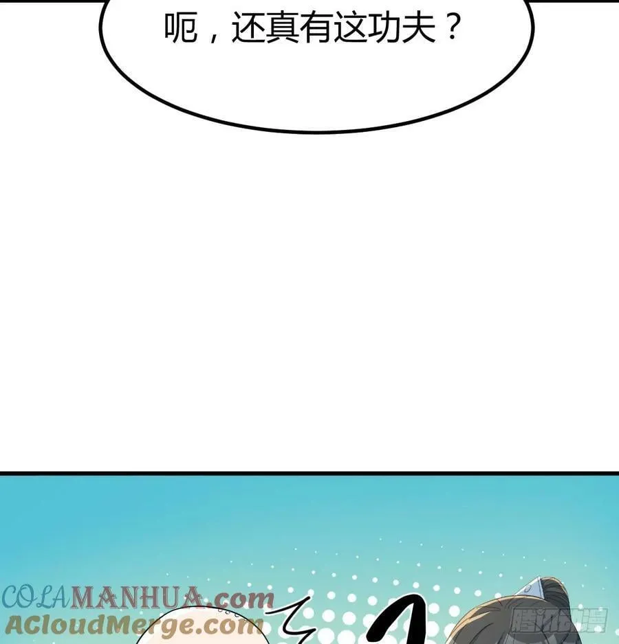 路遇不平 第31页