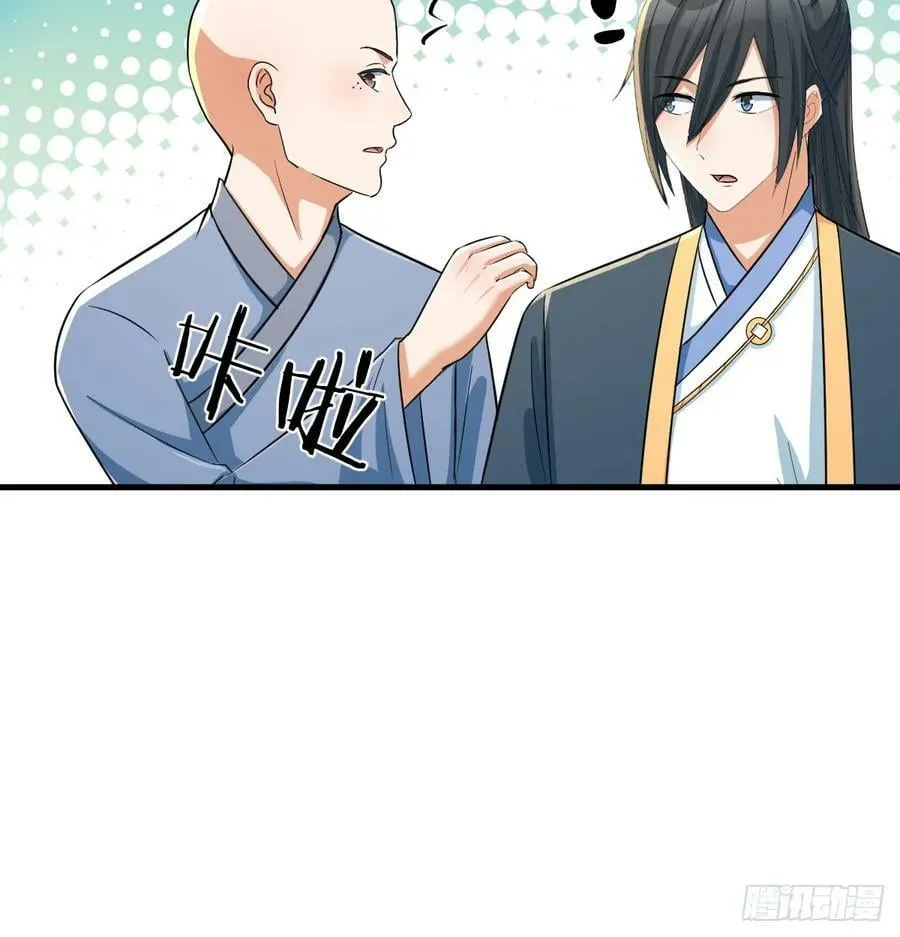 路遇不平 第32页