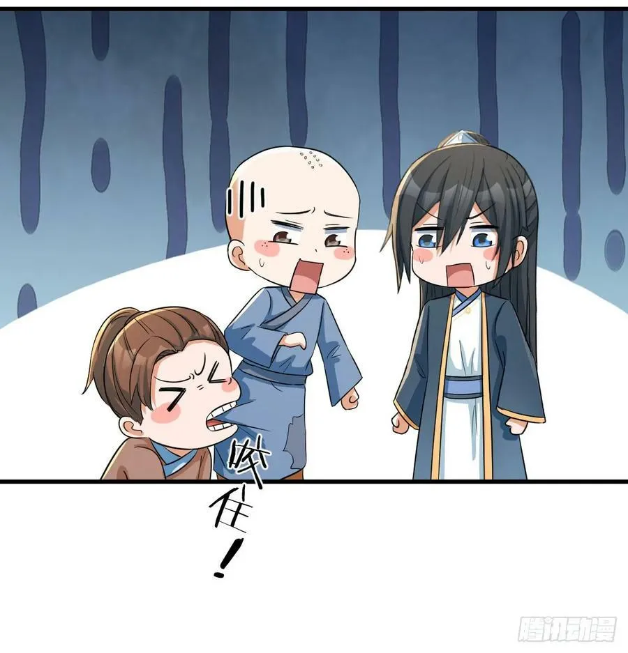 路遇不平 第33页