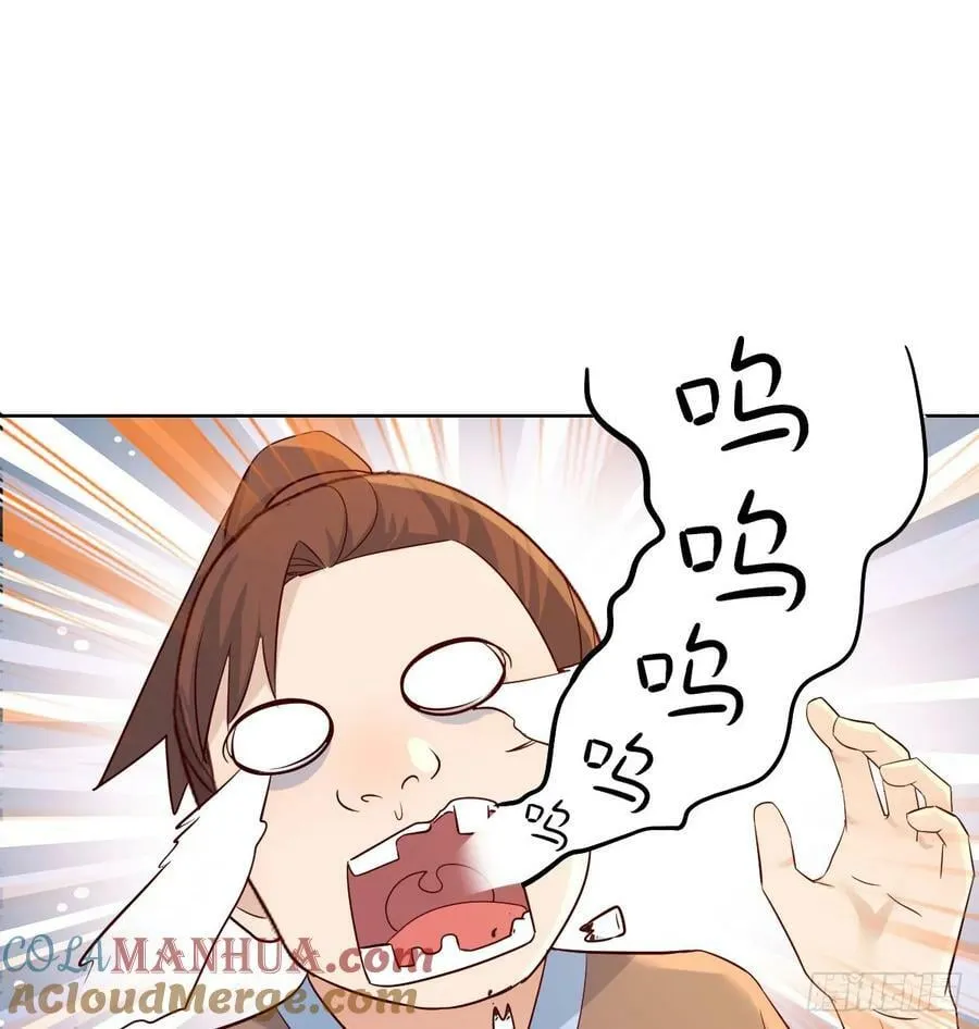 路遇不平 第34页