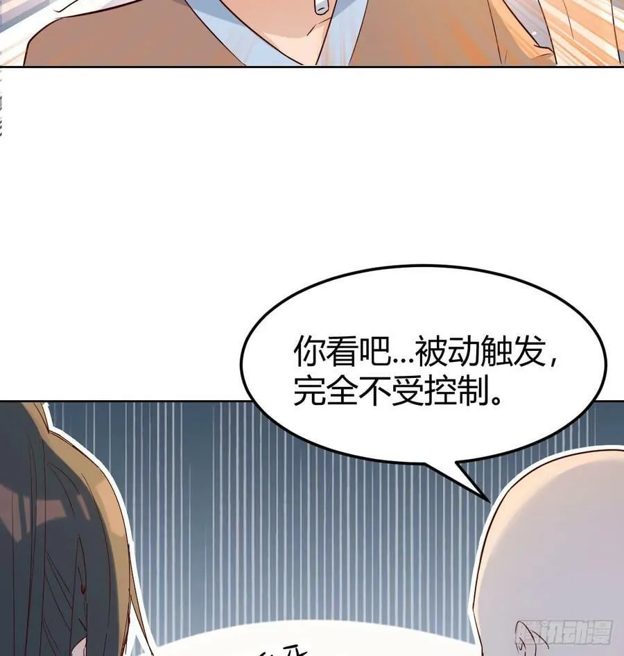 路遇不平 第35页