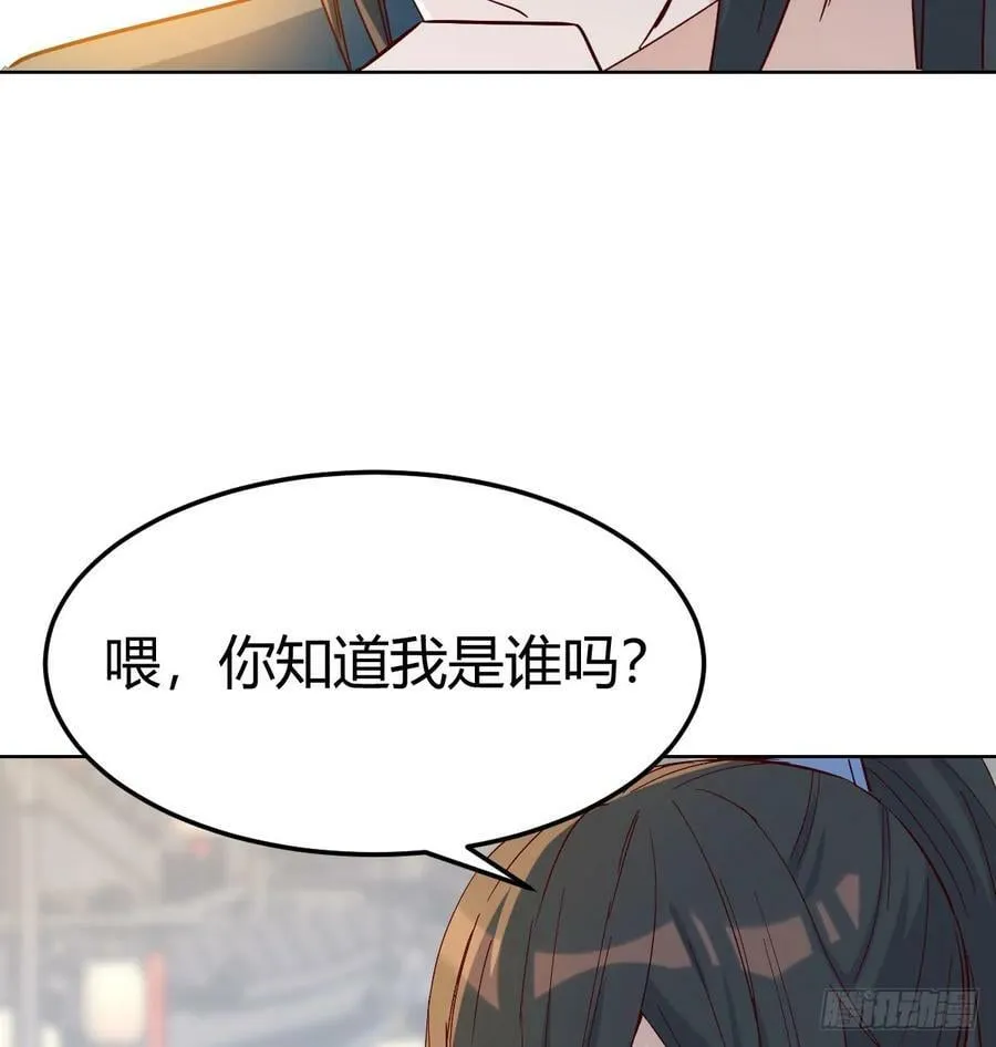 路遇不平 第39页