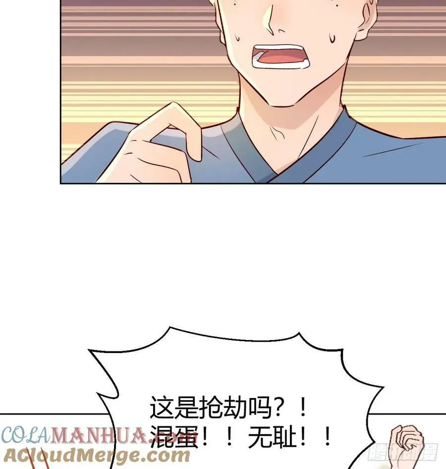 路遇不平 第43页