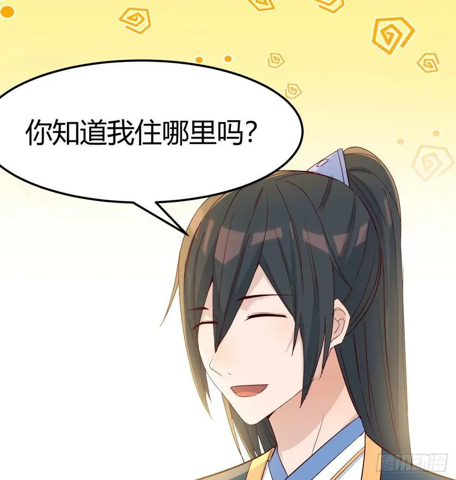 路遇不平 第45页