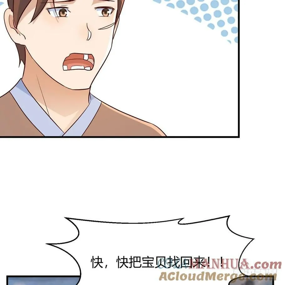 路遇不平 第64页