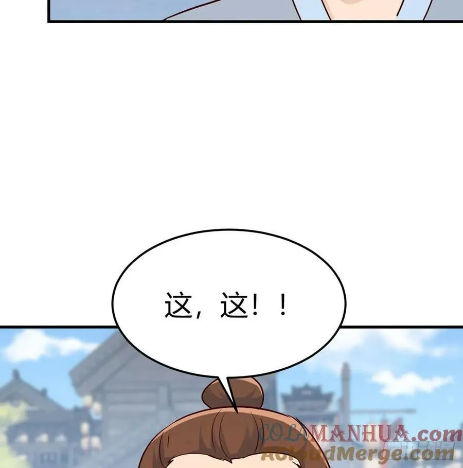 路遇不平 第67页