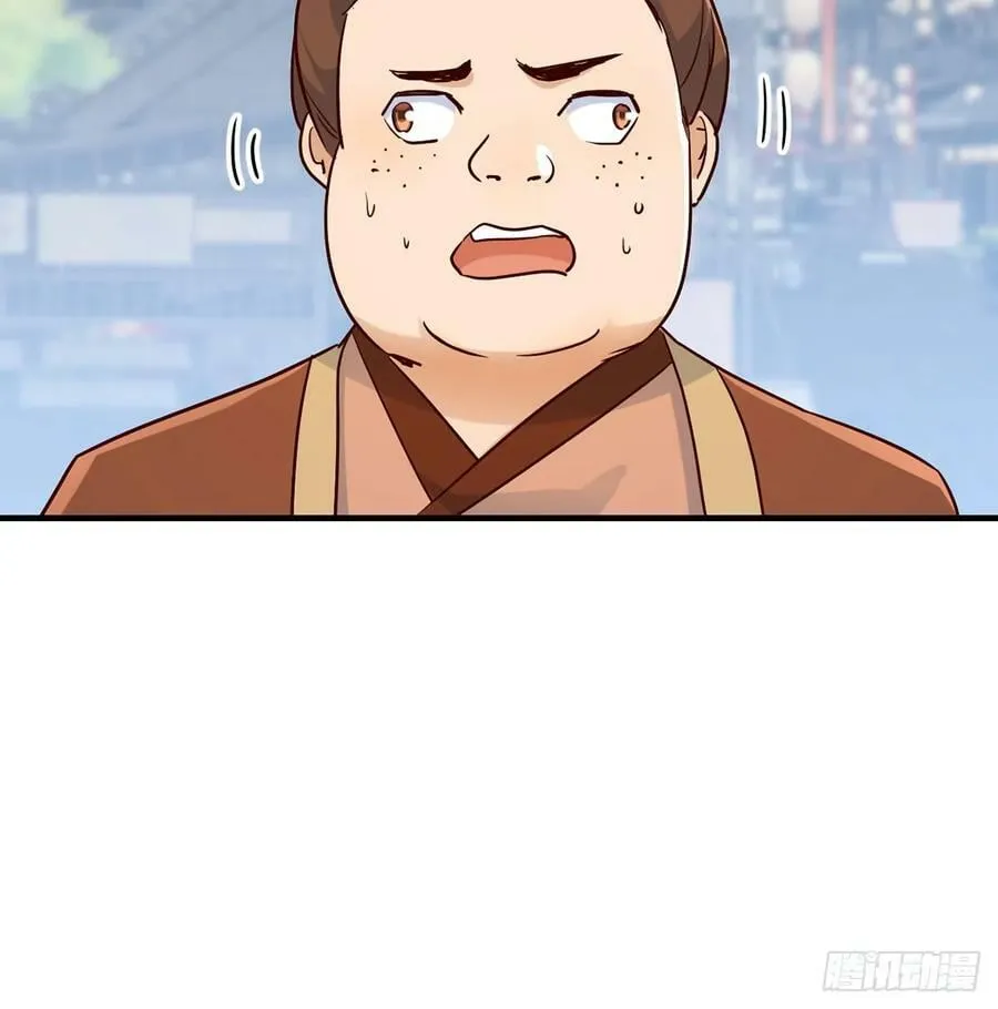 路遇不平 第68页