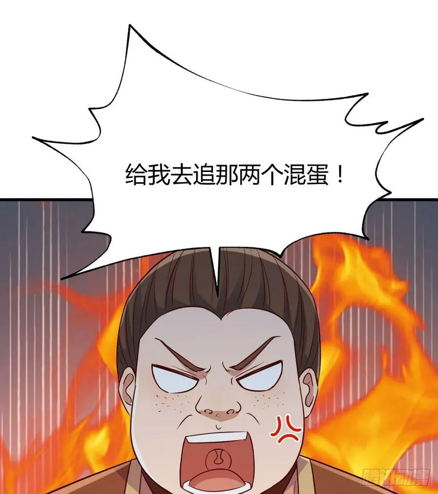 路遇不平 第69页