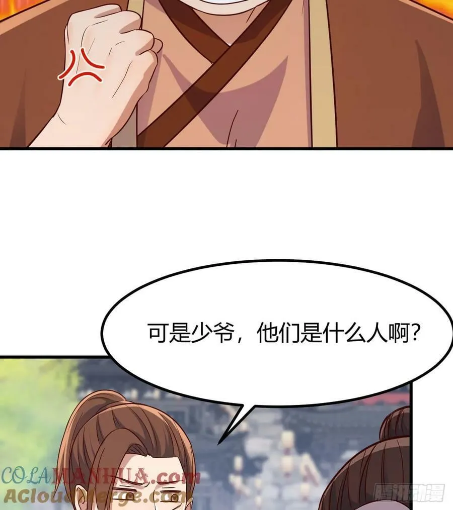 路遇不平 第70页
