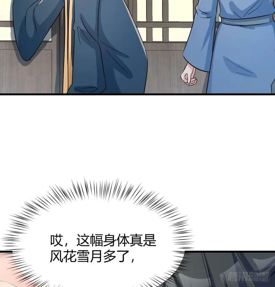 非常手段 第6页