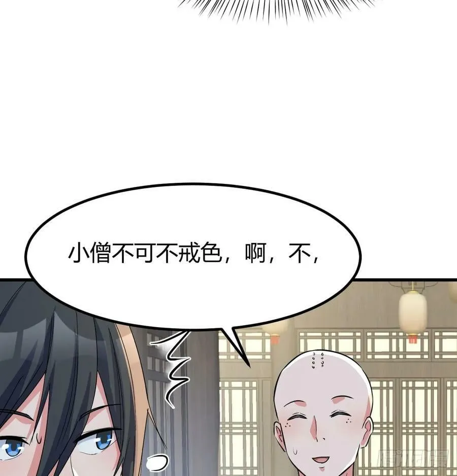 非常手段 第8页