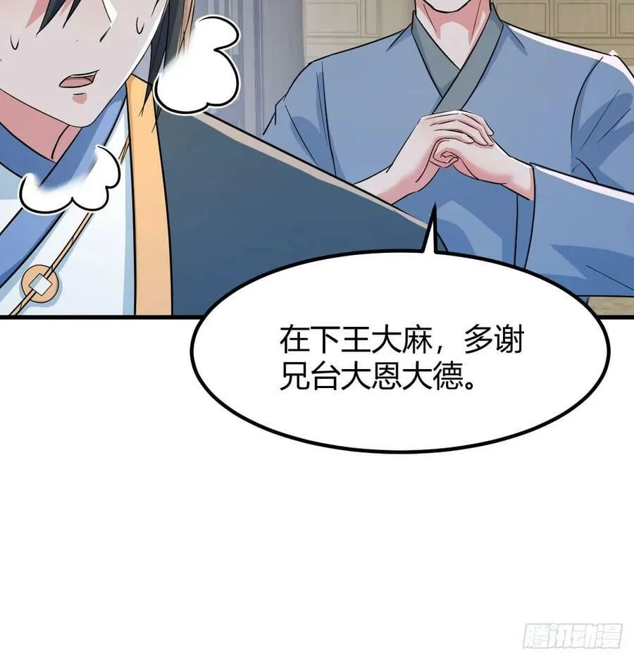 非常手段 第9页
