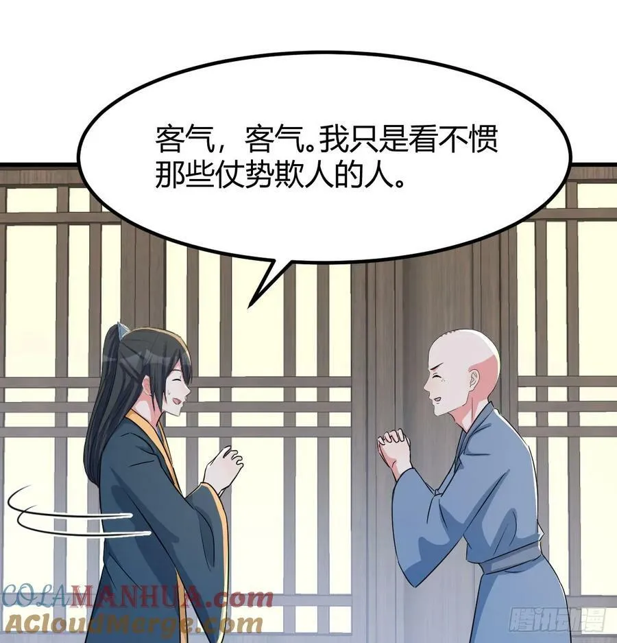 非常手段 第10页