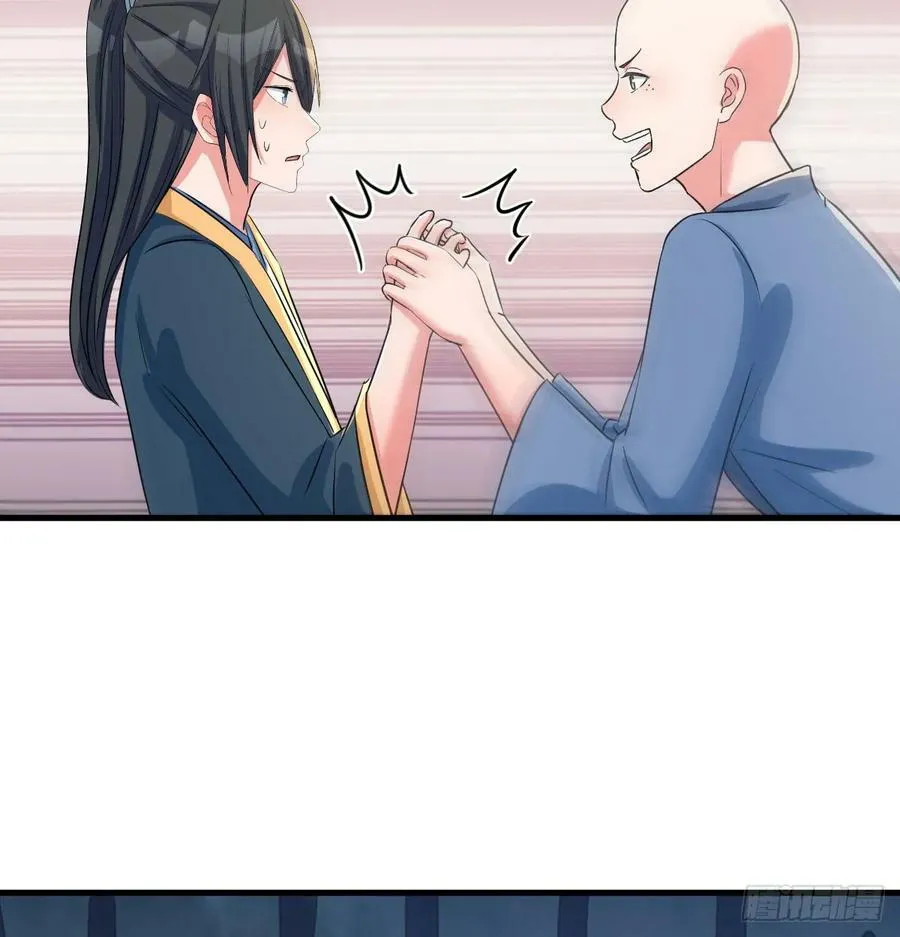 非常手段 第12页
