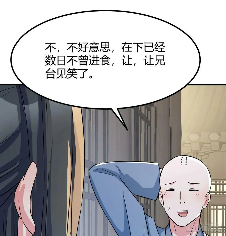 非常手段 第14页