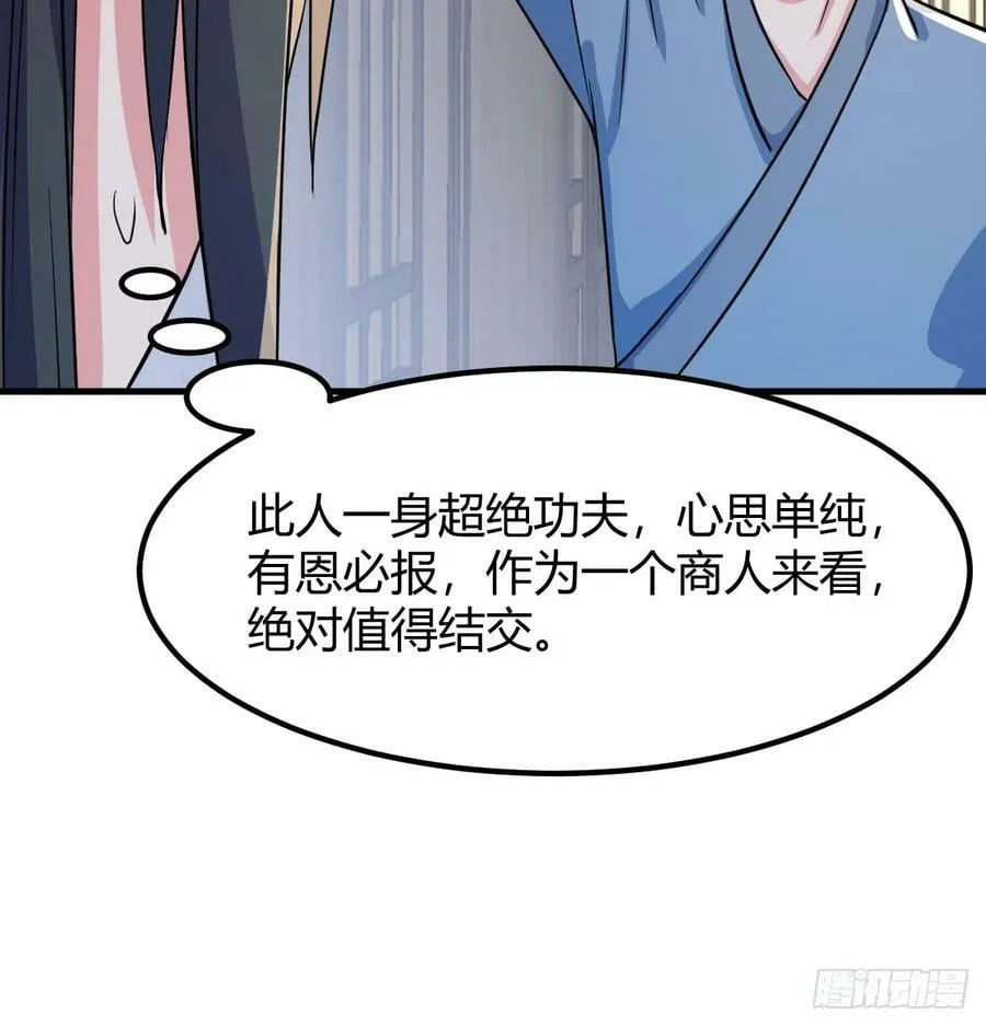 非常手段 第15页