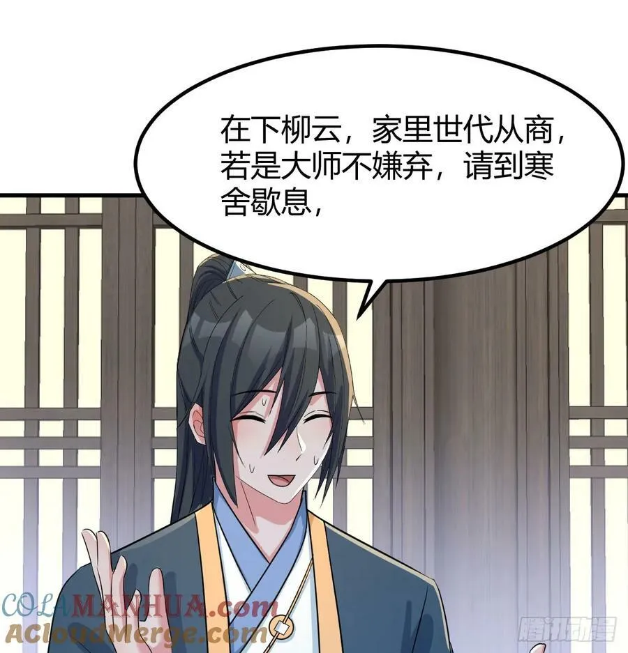 非常手段 第16页