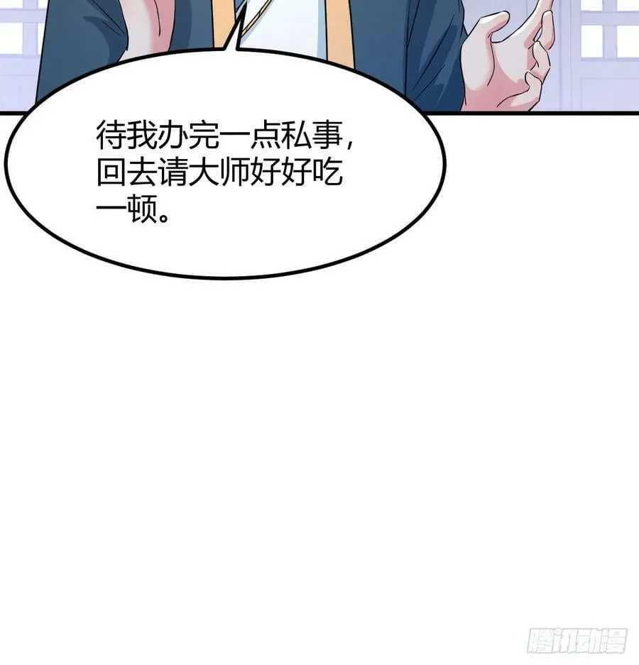 非常手段 第17页
