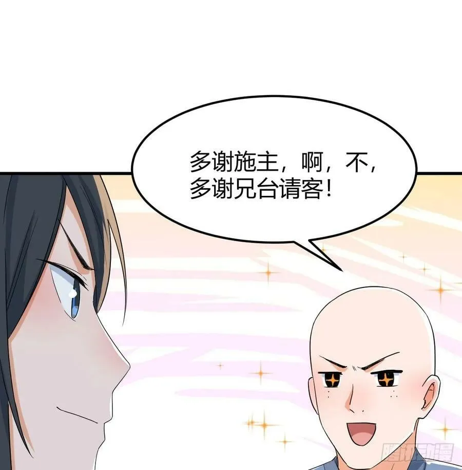 非常手段 第18页