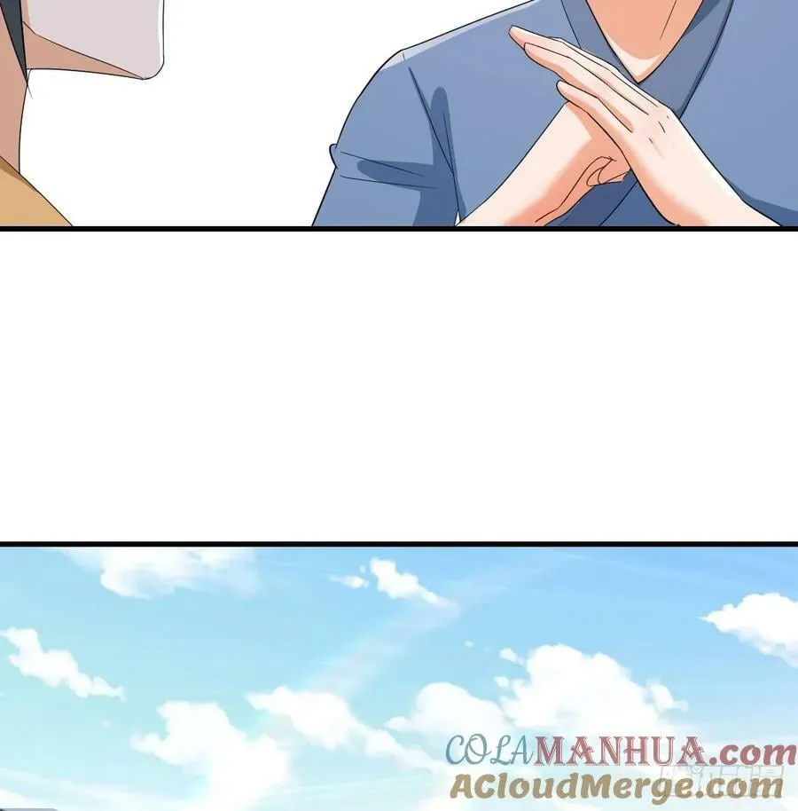 非常手段 第19页