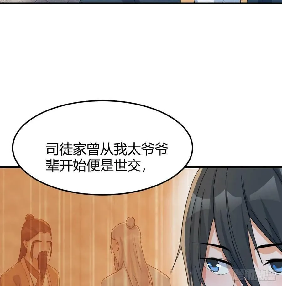 非常手段 第23页