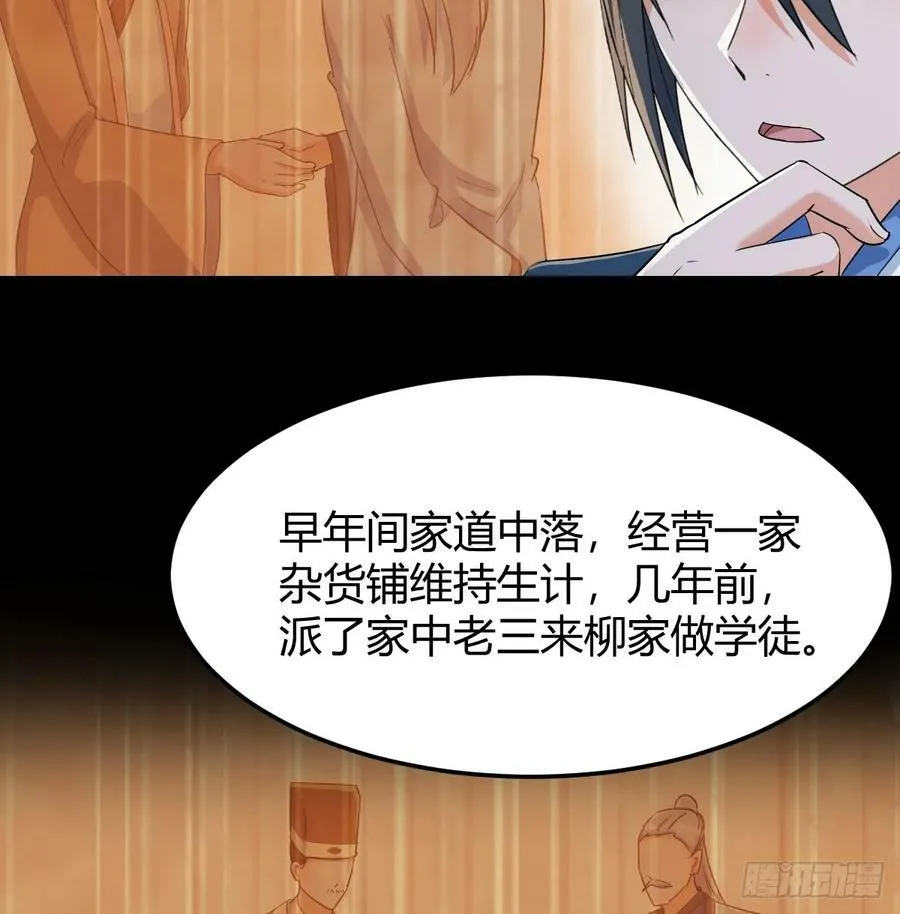 非常手段 第24页