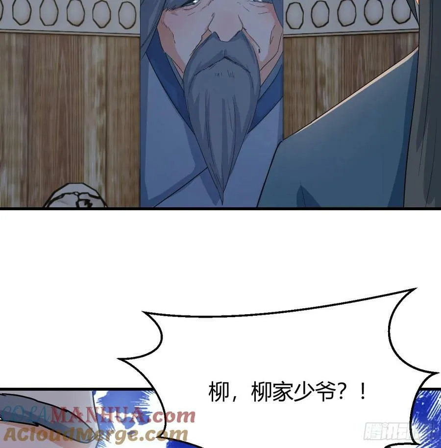 非常手段 第31页