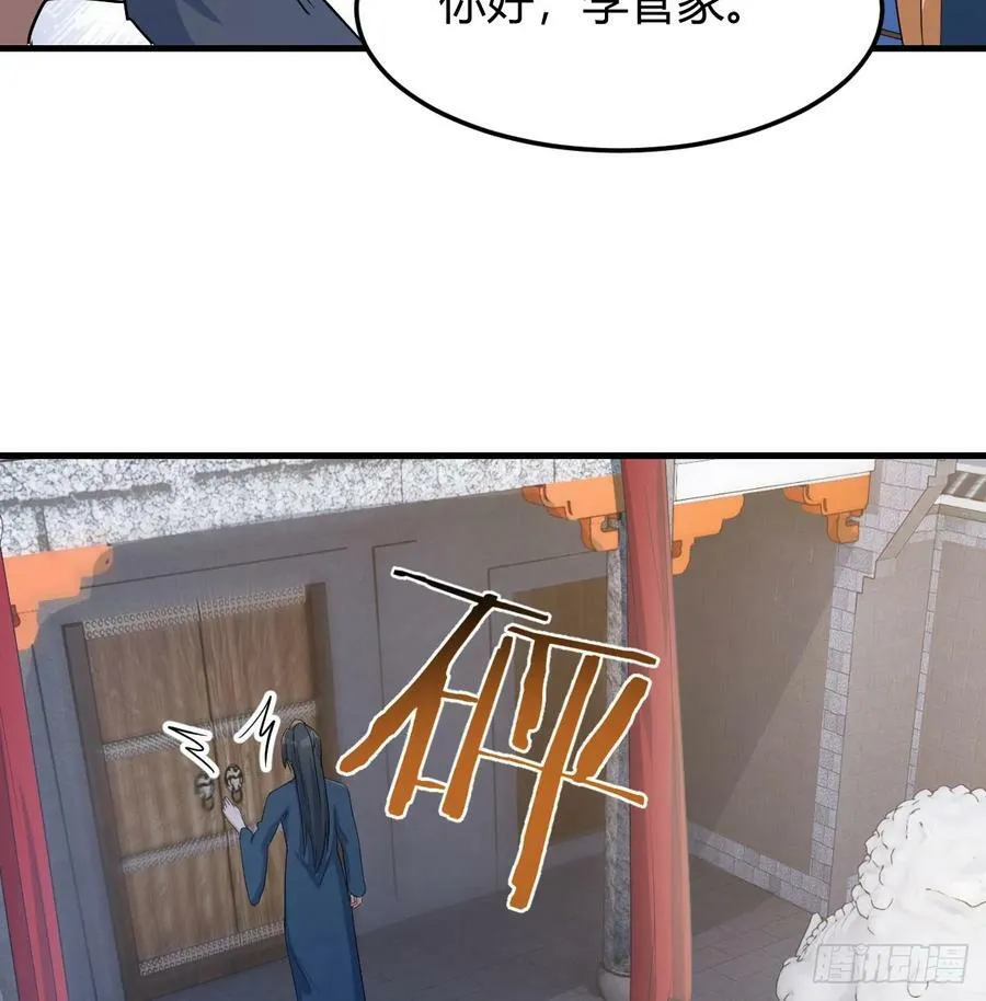 非常手段 第33页