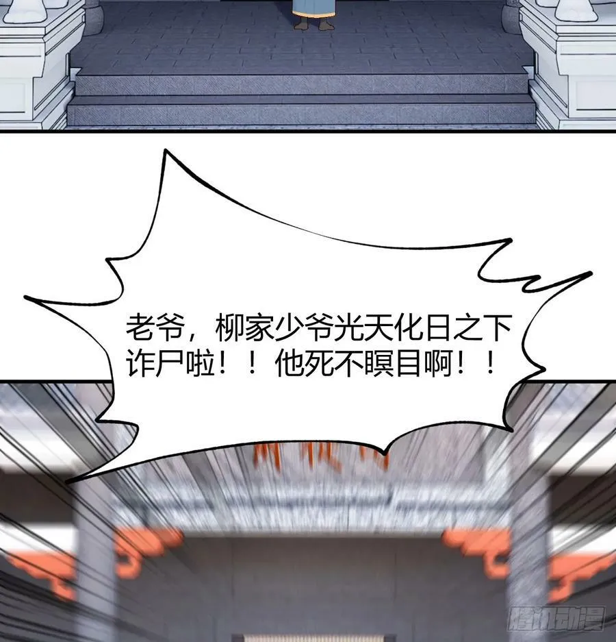 非常手段 第36页