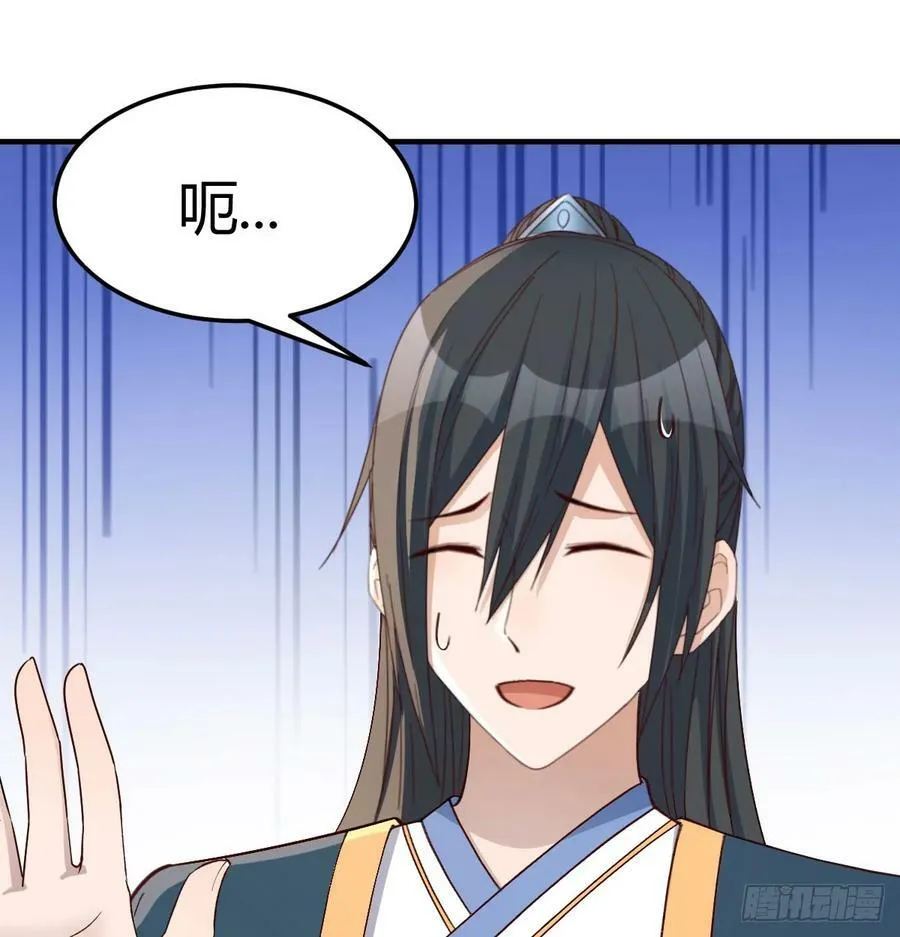 非常手段 第38页
