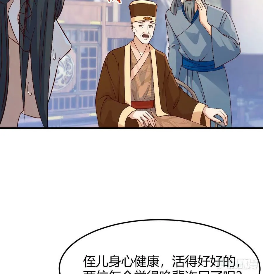 非常手段 第42页