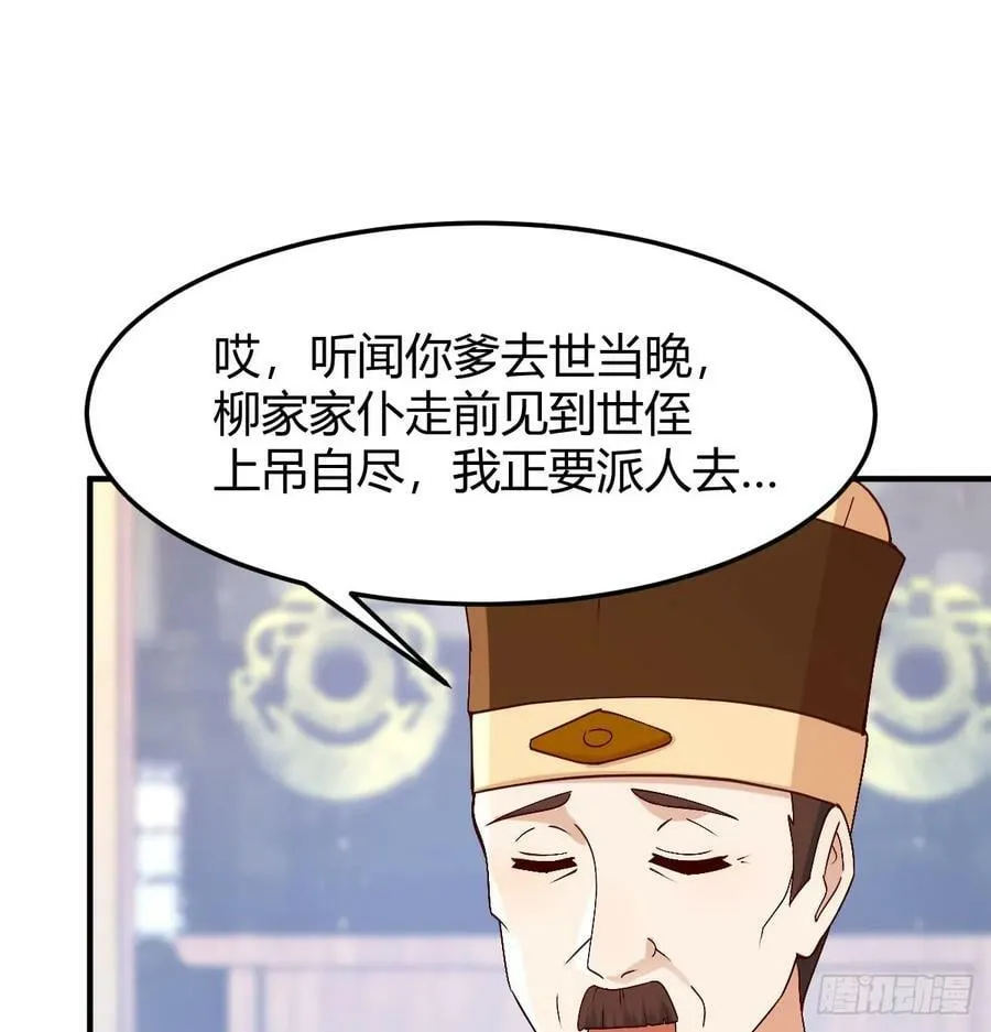 非常手段 第44页