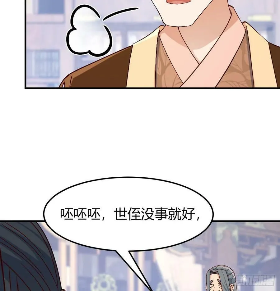 非常手段 第45页