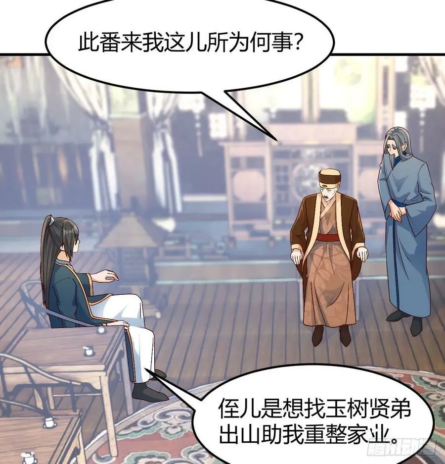非常手段 第47页